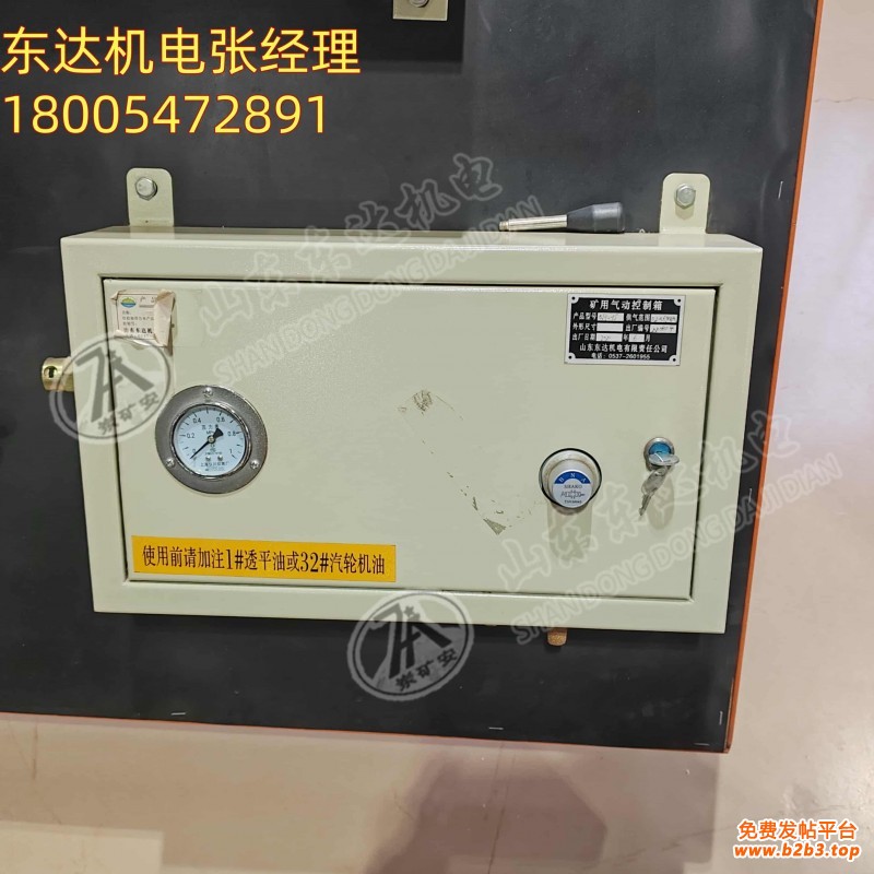 气控箱4