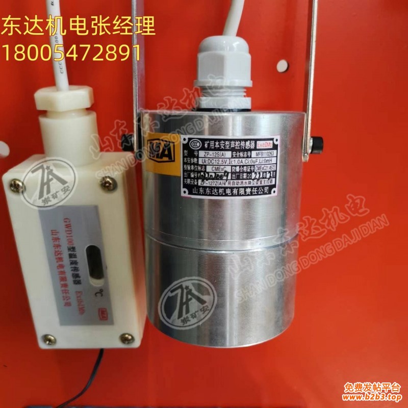 ZP-12S（A）声控传感器5