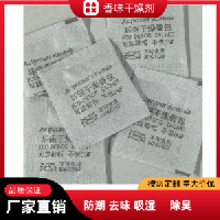 香味粉末干燥剂厂家批发无纺布干燥剂防潮防霉除味香包