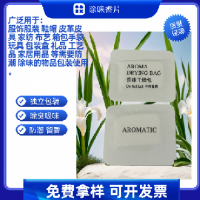 吉祥物礼品棉花布艺用香片去味干燥包玩具公仔用除臭香包