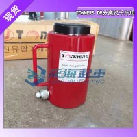 TONNERS分离式液压千斤顶5吨至100吨 满足不同需求