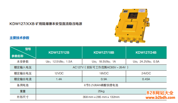 KDW12712B 18B 的参数