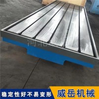 T型槽试验平台 良心品质 货源工厂价销售