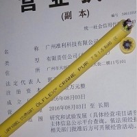 LAPPKABEL STUTTGART ÖLFLEX® CRANE PUR 卷筒电缆