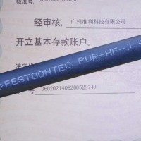 FESTOONFLEX PUR-HF-J FESTOONFLEX C-PUR-HF-J 进口电缆