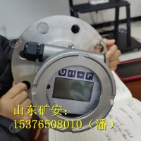 GUL30 矿用本安型雷达物位仪 料仓测距物位仪