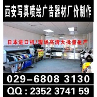 西安高新区桁架搭建,kt板易拉宝,快展拉网展架,海报彩页印刷