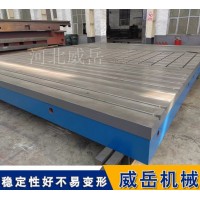 河北威岳供应精工铸铁平台 高硬度高精度T型槽工作台