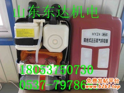 正压氧气呼吸器