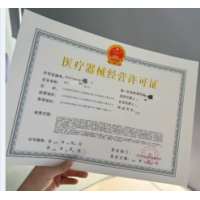 办理三类医疗器械许可证需要哪些材料