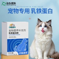 宠物乳铁蛋白粉OEM 宠物保健补充蛋白质 厂家山东麒恒宠物