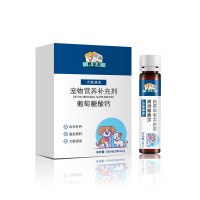 葡萄糖酸钙宠物营养补充剂代加工厂家山东麒恒宠物液体钙