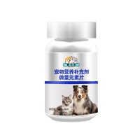 宠物微量元素片宠物营养补充剂定制代加工生产批发