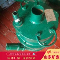 FQW60-20-K矿用风动潜水泵适用范围