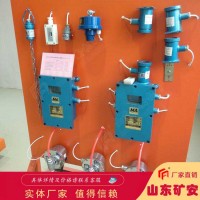 矿用自动洒水降尘装置控制效果好