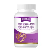 宠物牛初乳钙宠物营养补充剂OEM/ODM一站式服务代加工生产