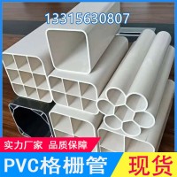 PVC格栅管四孔格栅管六孔格栅管