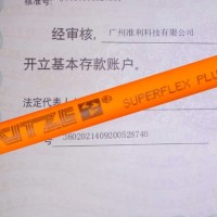 LüTZE SUPERFLEX® PLUS M (C) PUR UL SERVO 0,6/1kV电缆