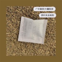 厂价批发茶叶包除味剂塑料制品礼品盒用茶香除臭包工厂发货