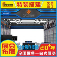 提供成都展厅搭建工厂服务