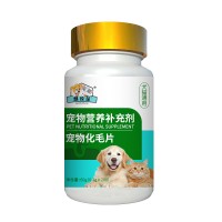 宠物膳食纤维毛球片营养补充剂OEM代加工厂家山东麒恒