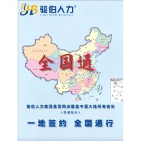 盐城社保合规代办机构，盐城精准社保汇缴中介，企业人事服务
