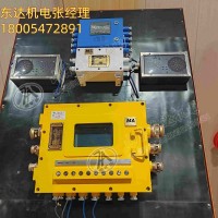 矿用电子围栏防护系统 井下关键危险区域安全预警 避免事故发生