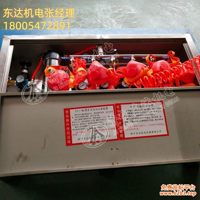 压风供水自救装置9