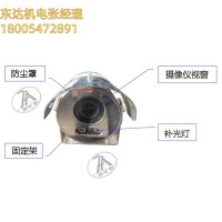 KBA12矿用本安型摄像仪 体积小 专用于车载、狭小空间等特殊场景