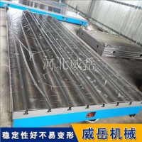 T型槽铸铁平台荷载40吨电机试验平台1级精度河北源头工厂
