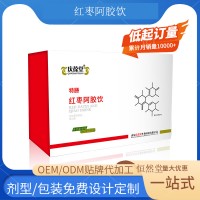 红枣阿胶饮 OEM贴牌代加工源头工厂 口感包装定制支持打样