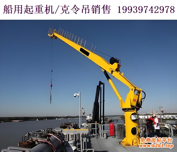 船用起重机01