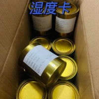 广东湿度指示卡服饰服装用湿度防潮纸 东莞湿度卡生产批发