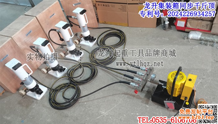 龙升集装箱同步千斤顶大图