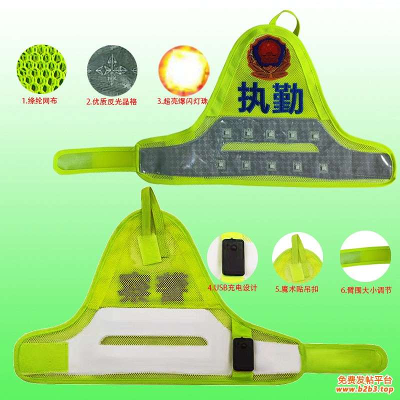 执勤led袖标