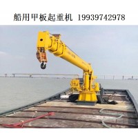 不同类型船舶对船用甲板吊的需求有何差异