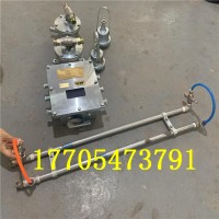 ZP127(A)矿用自动洒水降尘装置 生产厂家