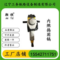 　张家界鞍铁铁路捣固镐PPSN55铁路用机具运行平稳