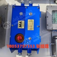 矿用本安型扩音电话KTK18带矿山资质具有语音通话急停打点
