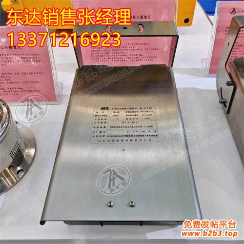 KBA12C矿用本安型除尘摄像仪3