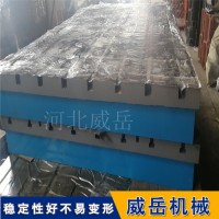 铸铁实验平台焊接高硬度平台　Ｔ型槽铸铁实验平台开槽打孔