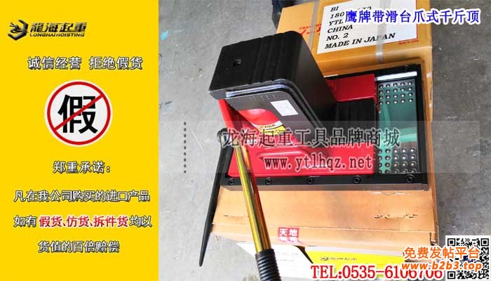 鹰牌带滑台爪式千斤顶单条大图