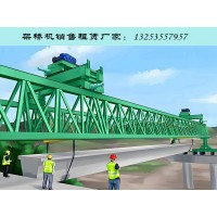 江苏无锡架桥机厂家180t公路与铁路架桥机参数对比