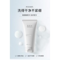 净润洁面乳代加工生产厂家