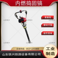 怀化NCD-3手提式内燃捣固镐使用后的存放说明