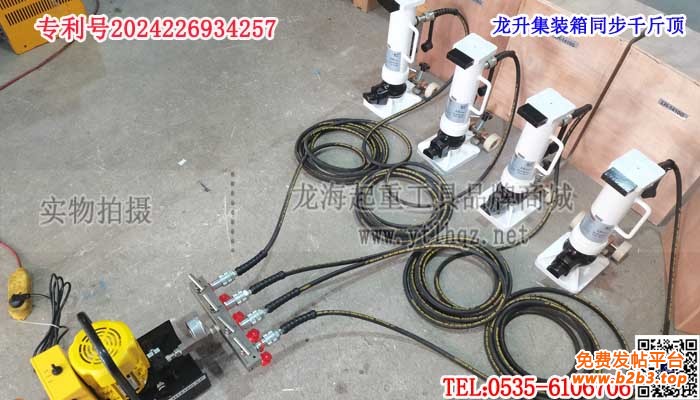龙升集装箱同步千斤顶单条大图