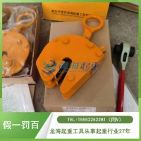 铝板吊装用FH-0.5无伤钢板吊具,日本原装进口假一罚百