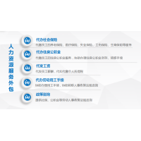 太原薪酬社保一体化服务,太原五险一金委托代办,单位托管社保