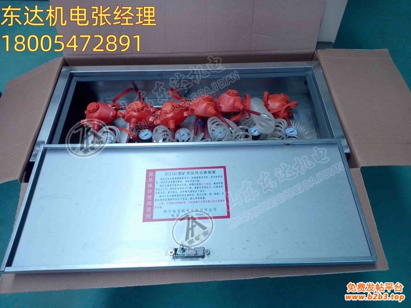 压风自救装置3