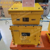 DXJL系列矿用隔爆兼本安型锂离子蓄电池电源 3路独立机械开关